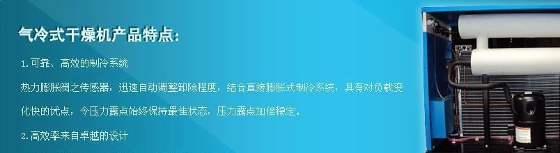 冷干機(jī)、冷凍式、吸附式、水冷式干燥機(jī)機(jī)示例圖2