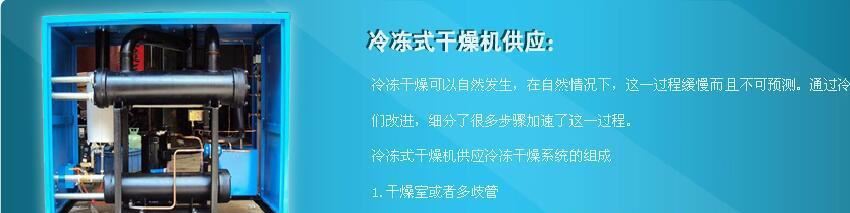 冷干機(jī)、冷凍式、吸附式、水冷式干燥機(jī)機(jī)示例圖3