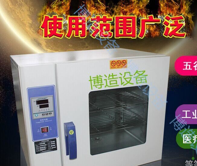 博造直銷BZ-55食品藥品低溫烘干機(jī)烘培機(jī)數(shù)顯電熱鼓風(fēng)恒溫干燥箱示例圖4