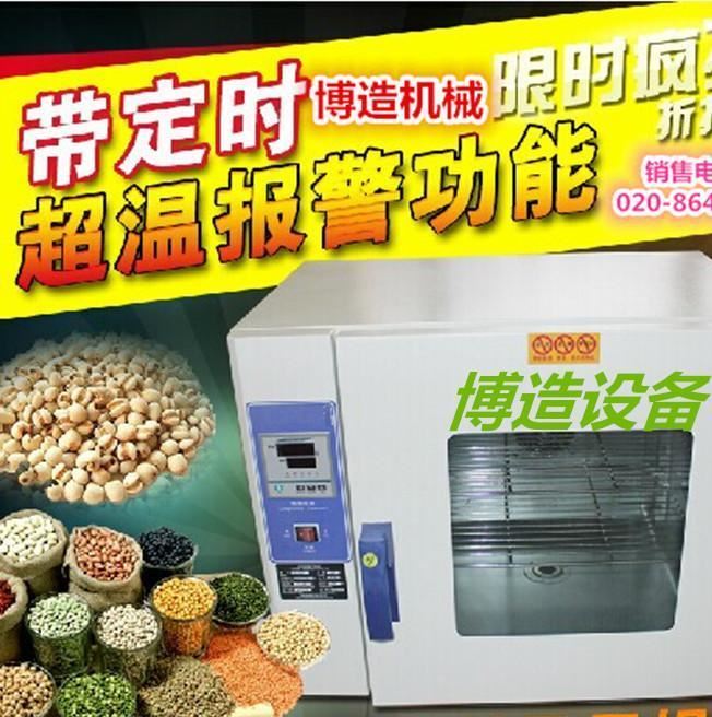 博造直銷BZ-55食品藥品低溫烘干機(jī)烘培機(jī)數(shù)顯電熱鼓風(fēng)恒溫干燥箱示例圖10