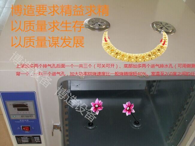 博造直銷BZ-55食品藥品低溫烘干機(jī)烘培機(jī)數(shù)顯電熱鼓風(fēng)恒溫干燥箱示例圖11