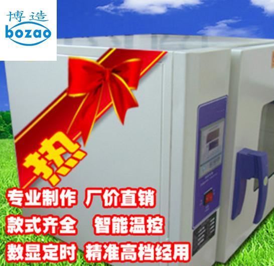 博造直銷BZ-55食品藥品低溫烘干機(jī)烘培機(jī)數(shù)顯電熱鼓風(fēng)恒溫干燥箱示例圖13