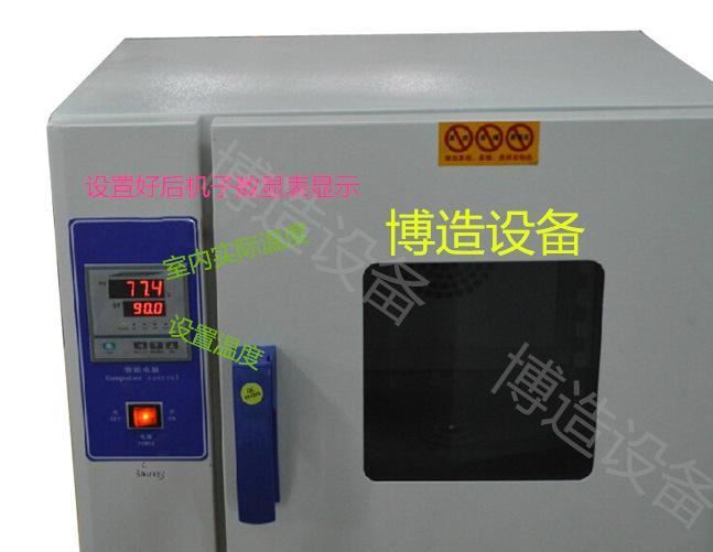 博造直銷BZ-55食品藥品低溫烘干機(jī)烘培機(jī)數(shù)顯電熱鼓風(fēng)恒溫干燥箱示例圖15