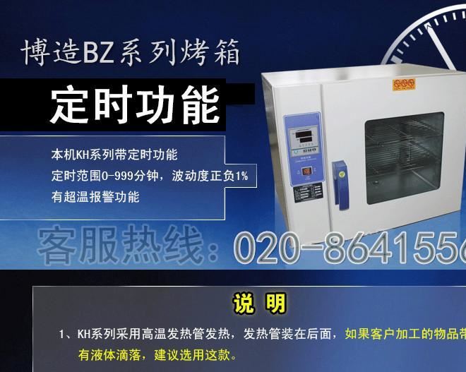博造直銷BZ-55食品藥品低溫烘干機(jī)烘培機(jī)數(shù)顯電熱鼓風(fēng)恒溫干燥箱示例圖17