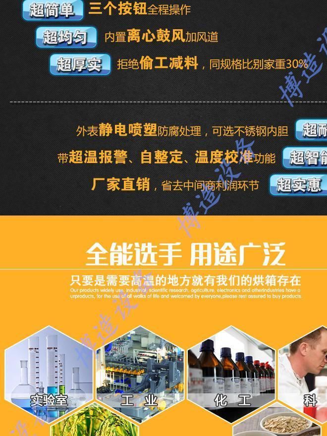 博造直銷BZ-55食品藥品低溫烘干機(jī)烘培機(jī)數(shù)顯電熱鼓風(fēng)恒溫干燥箱示例圖18