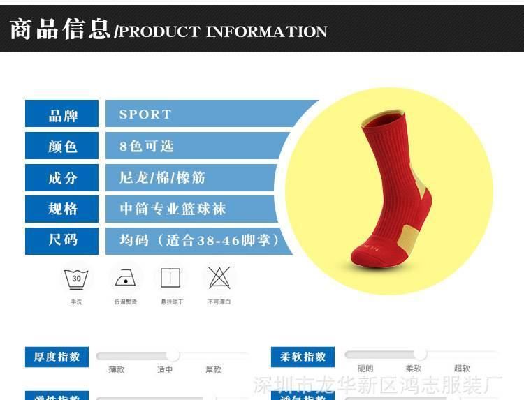 中筒籃球襪運(yùn)動毛巾底球襪 秋冬加厚吸汗抗震防臭籃球襪子示例圖2