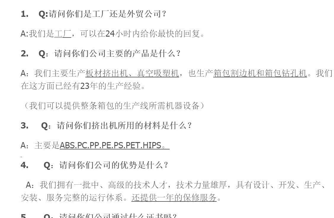 超旭機(jī)械 S型半自動(dòng)真空吸塑成型機(jī)（YX-24S）示例圖5