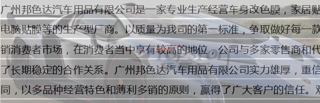 高仿全景車頂膜 亮黑天窗改色膜 3層帶導(dǎo)氣高亮黑汽車改色膜示例圖3