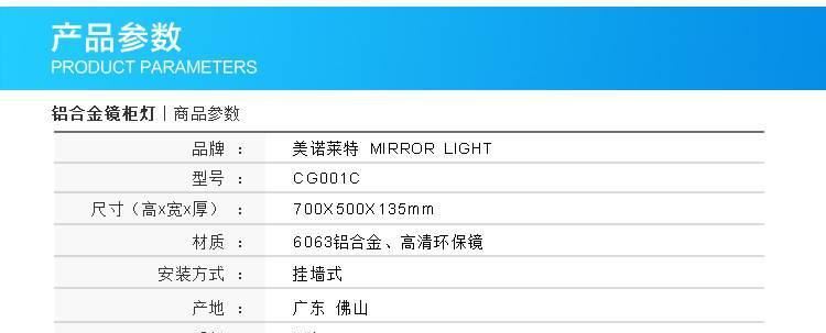 美诺莱特浴室镜柜卫浴柜高端LED镜柜灯收纳柜示例图2