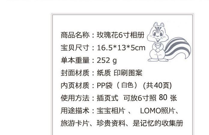 世紀(jì)開元 相冊清新碎花6寸4R插袋式寶寶紀(jì)念冊影集寶寶相冊示例圖2