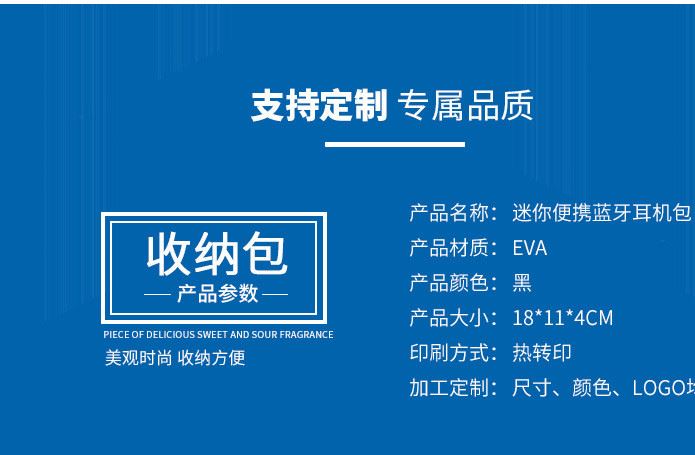 廠家定制數(shù)碼充電器包 數(shù)據(jù)線U盤耳機收納袋 迷你便攜藍牙耳機包示例圖3