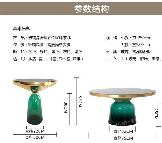 Bell Coffee Table彩色透明玻璃茶幾設(shè)計(jì)師手工邊幾金屬鈴鐺茶幾示例圖10