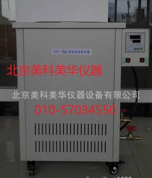 北京直銷 高溫循環油浴鍋 80L高溫油浴鍋 恒溫循環GY-80L示例圖3