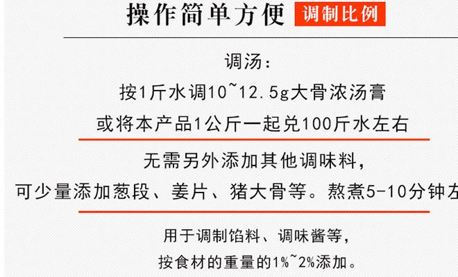 老鬼浓缩大骨白汤猪骨浓汤膏料火锅浓缩猪骨汤粉鸡牛骨羊骨白汤示例图5