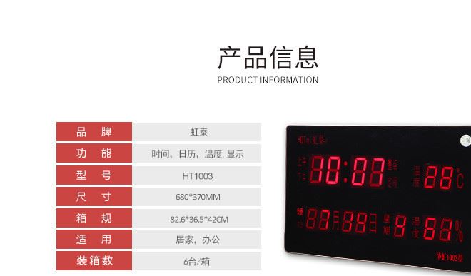 虹泰LED万年历电子钟表 创意数码数字夜光挂钟客厅闹钟诚招代理示例图5