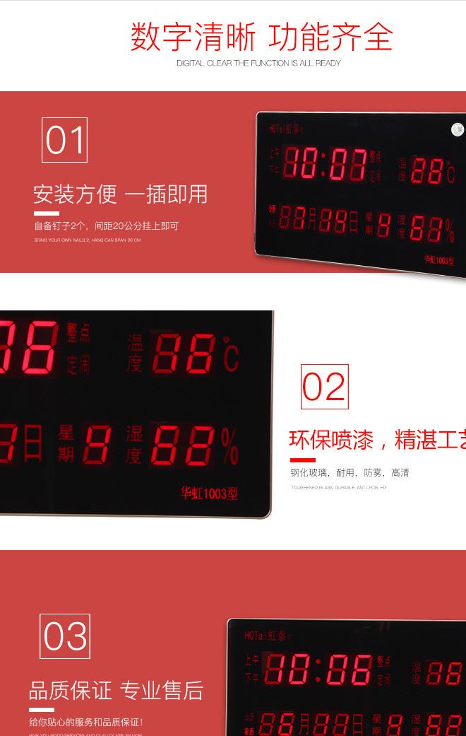 虹泰LED万年历电子钟表 创意数码数字夜光挂钟客厅闹钟诚招代理示例图8