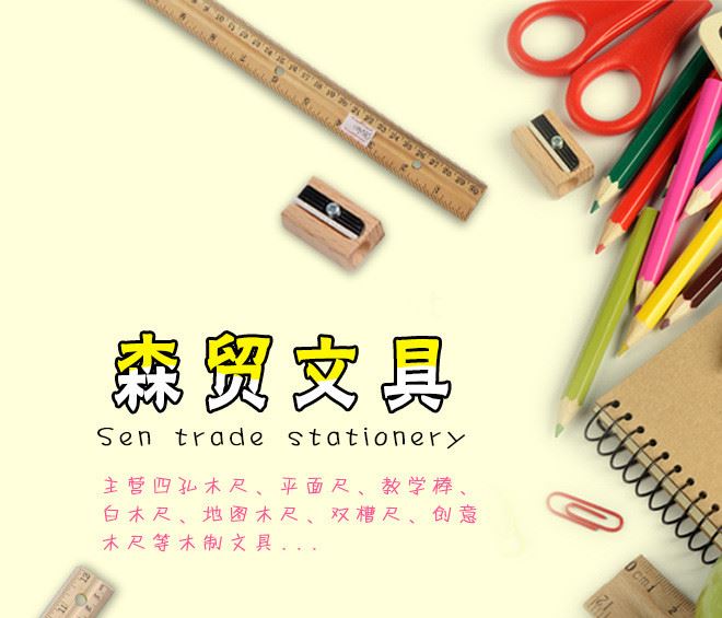 廠家直銷環保木尺尺子定制 2米10折2.5MM彈簧木尺學生文具批發示例圖1