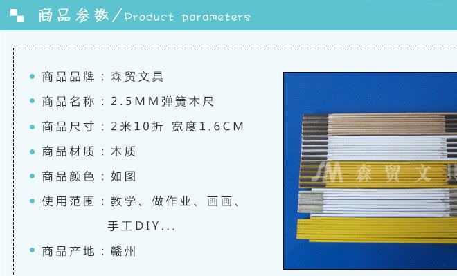廠家直銷環保木尺尺子定制 2米10折2.5MM彈簧木尺學生文具批發示例圖2