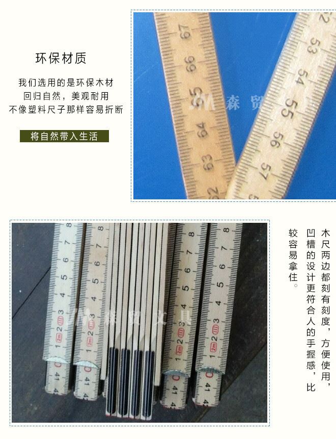 廠家直銷環保木尺尺子定制 2米10折2.5MM彈簧木尺學生文具批發示例圖5