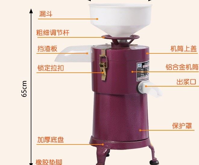 磨漿機(jī)商用家用豆?jié){機(jī) 磨漿機(jī)渣漿分離豆腐機(jī)豆腐腦機(jī)銅電示例圖9