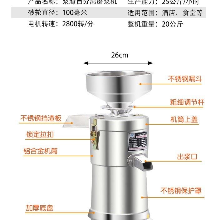 磨漿機(jī)商用家用豆?jié){機(jī) 磨漿機(jī)渣漿分離豆腐機(jī)豆腐腦機(jī)銅電示例圖11