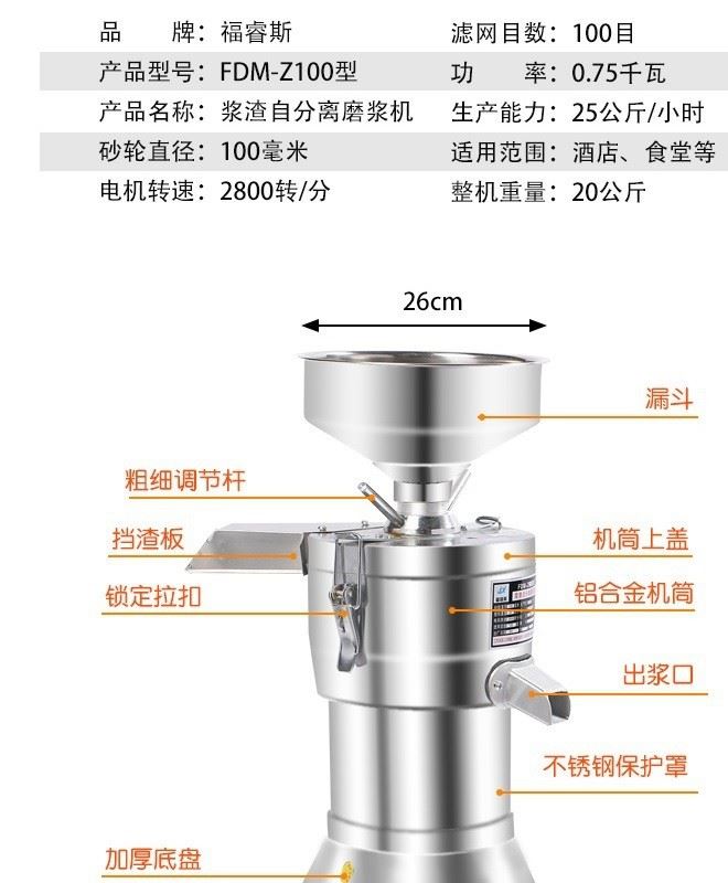 磨漿機(jī)商用家用豆?jié){機(jī) 磨漿機(jī)渣漿分離豆腐機(jī)豆腐腦機(jī)銅電示例圖12