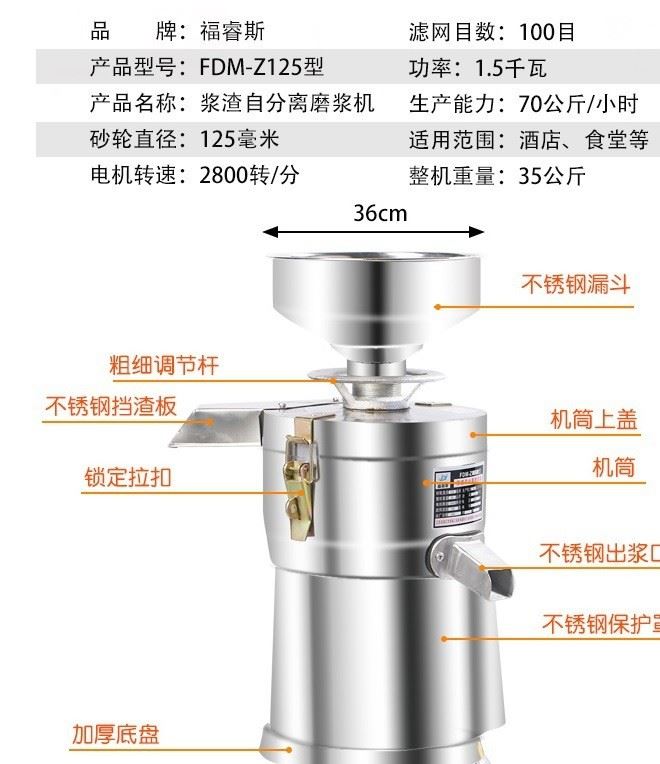 磨漿機(jī)商用家用豆?jié){機(jī) 磨漿機(jī)渣漿分離豆腐機(jī)豆腐腦機(jī)銅電示例圖13