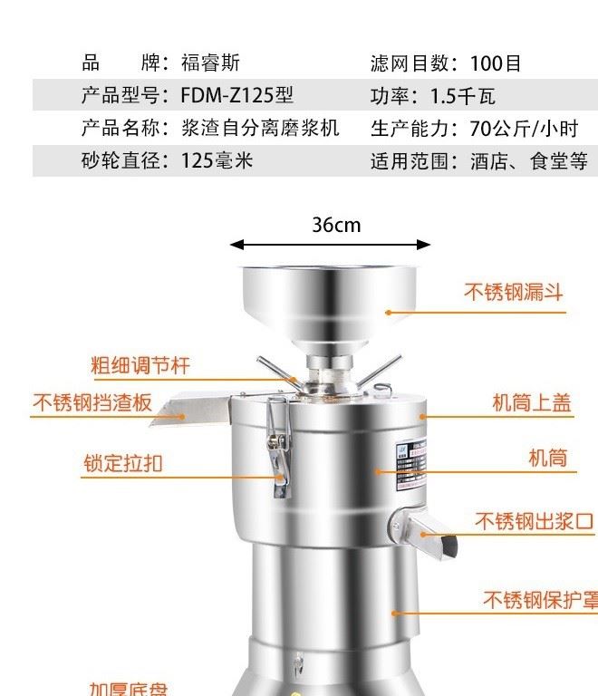 磨漿機(jī)商用家用豆?jié){機(jī) 磨漿機(jī)渣漿分離豆腐機(jī)豆腐腦機(jī)銅電示例圖14