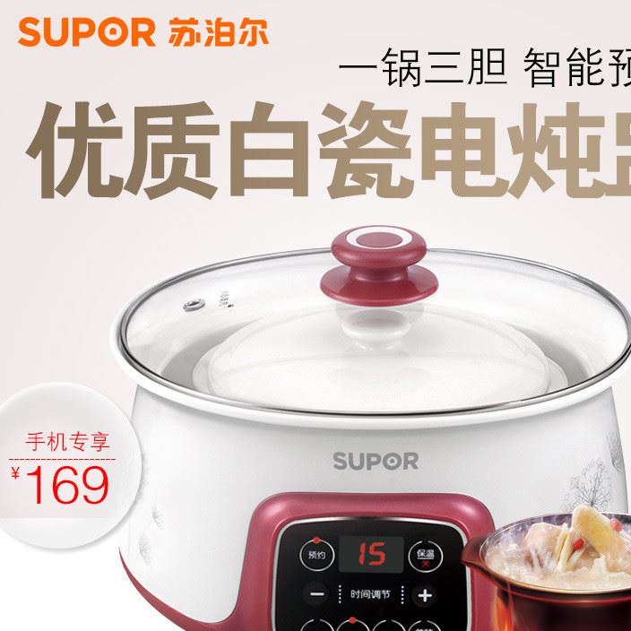 SUPOR/蘇泊爾 DZ16YC812-35隔水電燉鍋白瓷燕窩燉盅煲湯一鍋三膽示例圖1