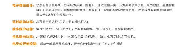 智能全自动家用抽水泵自吸泵冷热水管道自来水增压泵静音泵示例图24