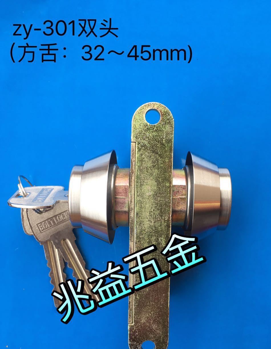 301雙頭方舌32-45MM-7