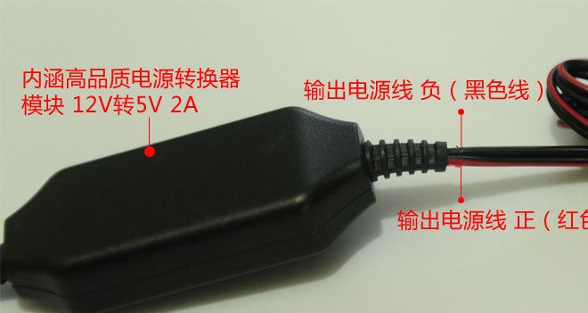 【廠家供應(yīng)】12V轉(zhuǎn)5V 降壓線(xiàn)行車(chē)記錄儀專(zhuān)用示例圖3