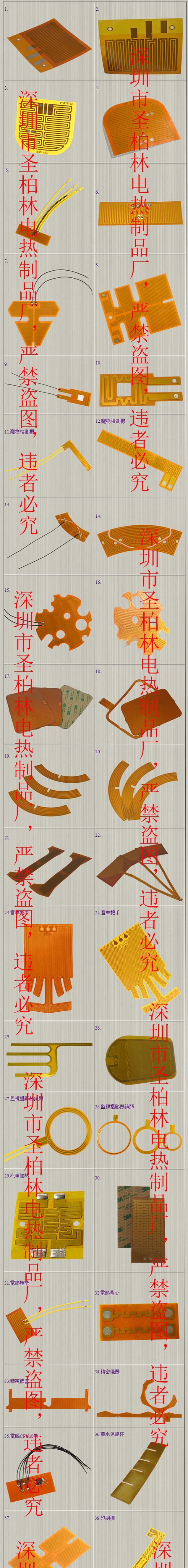 深圳圣柏林高溫云母板電熱膜、電熱片、發(fā)熱板、加熱板示例圖9