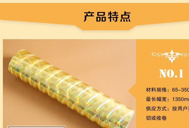 【印象包裝】供應(yīng)煙包專用全息紙 65-350g/m2全息紙 貨源充足示例圖3