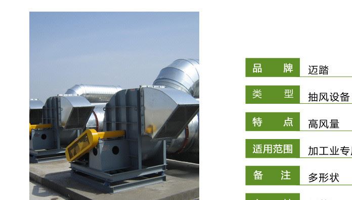離心式抽風風機設(shè)備廠家直銷工業(yè)抽風設(shè)備 抽風機械設(shè)備配套示例圖4