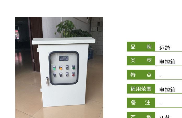 廠家直銷開關(guān)控制箱 發(fā)電機(jī)切換配電箱 電控箱示例圖5