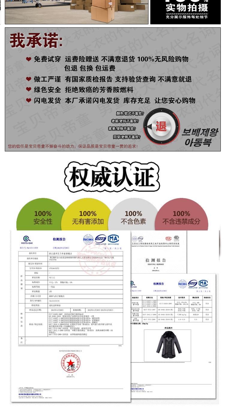 厂家直销 男童羊毛呢子大衣 冬季加厚毛领外套 新款童装棉衣夹克示例图22