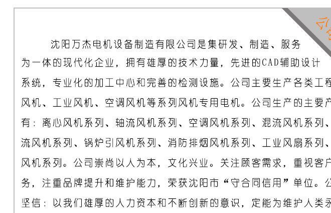 公司簡介