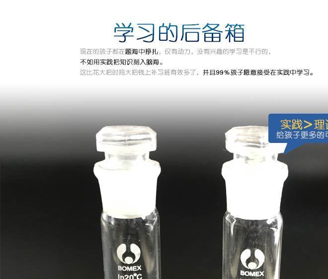 深圳精密儀器廠家現(xiàn)貨供應(yīng)比色管 加工定制25ml玻璃比色管示例圖11