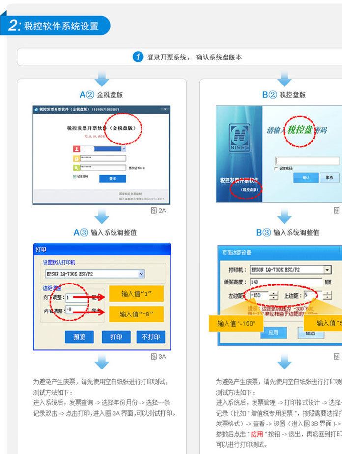 Epson愛(ài)普生LQ-610K稅控針式打印機(jī)80列平推24針 營(yíng)改增針打示例圖5