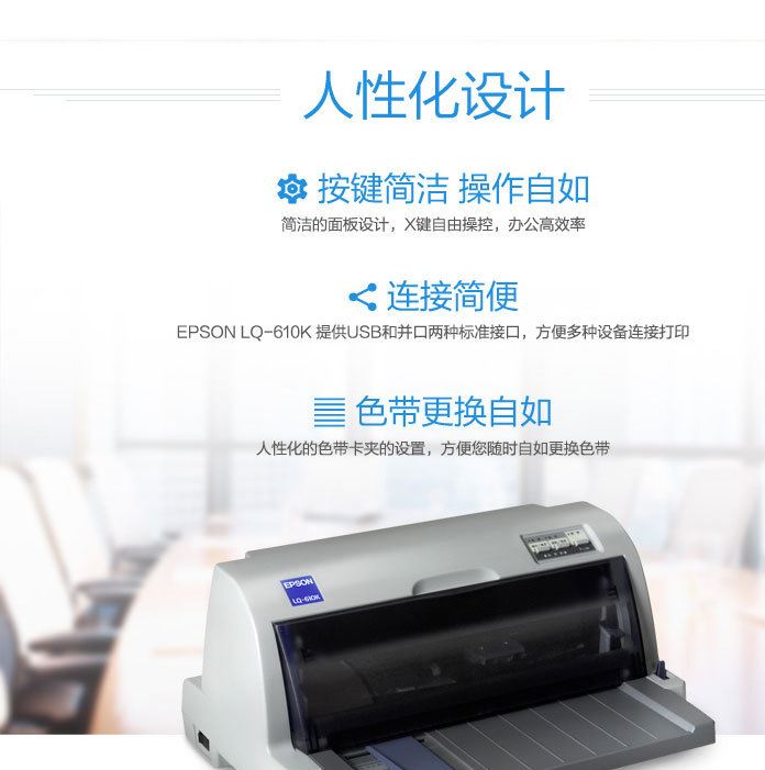 Epson愛(ài)普生LQ-610K稅控針式打印機(jī)80列平推24針 營(yíng)改增針打示例圖6