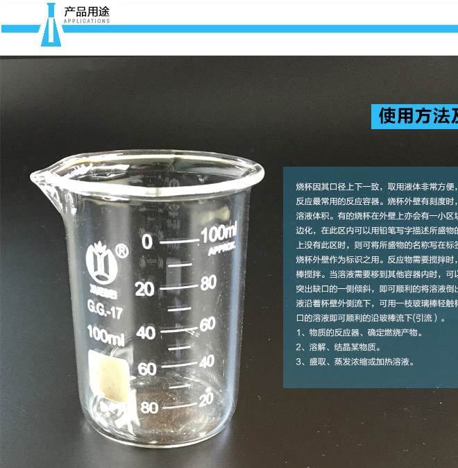 深圳精密儀器廠家定制燒杯 批發(fā)200/250/500/1000ml玻璃燒杯示例圖6