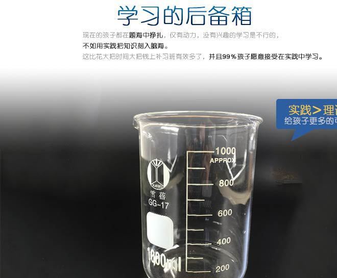 深圳精密儀器廠家定制燒杯 批發(fā)200/250/500/1000ml玻璃燒杯示例圖9