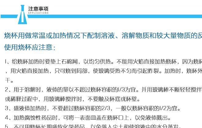 深圳精密儀器廠家定制燒杯 批發(fā)200/250/500/1000ml玻璃燒杯示例圖10