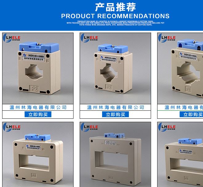 厂家供应BH-0.66 120I 3500/5铜线穿线 低压互感器 电流互感器示例图1