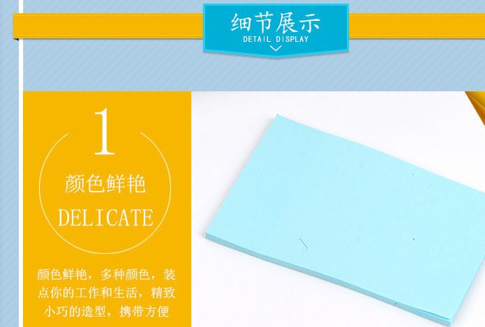 廠家批發(fā)告示貼 萬事貼 告示貼 百事N次貼 彩色便條便利貼 便簽本示例圖6