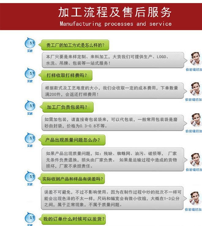 售后