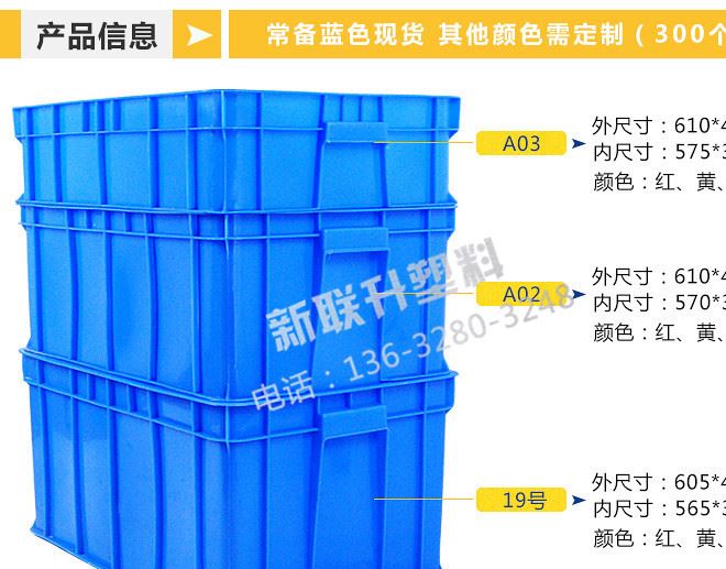 加厚大號塑料周轉箱 物流運輸中轉食品倉儲筐 倉儲周轉配送箱批發示例圖1