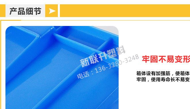 加厚大號塑料周轉箱 物流運輸中轉食品倉儲筐 倉儲周轉配送箱批發示例圖2