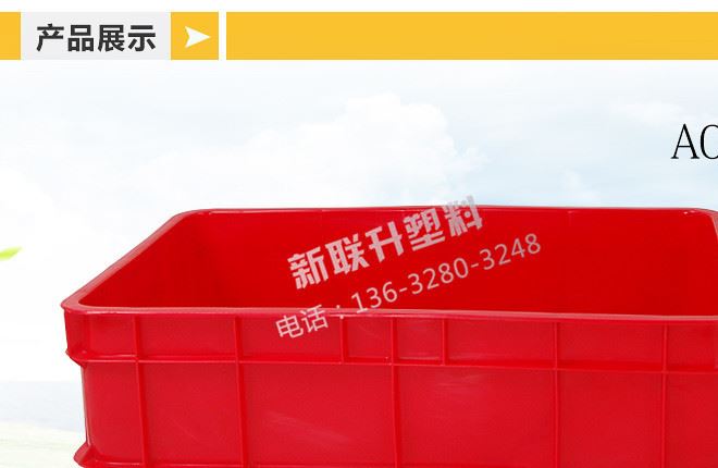 加厚大號塑料周轉箱 物流運輸中轉食品倉儲筐 倉儲周轉配送箱批發示例圖5